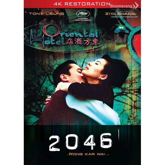 2046 Thai  Movie - Film DVD (NTSC-Region 3)
