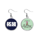 thumbnail image 1 of Tuoba chino Apellido personaje China Colgante decorativo temporada pendientes de primavera joyas Unbranded M, 1 of 3