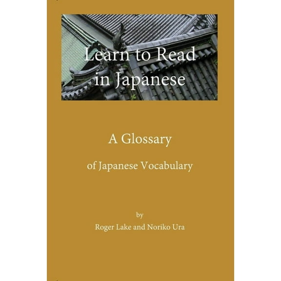 Learn to Read in Japanese: A Glossary, (Paperback)