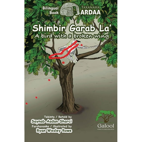 Shimbir Garab La' / A bird with a broken wing, (Paperback)