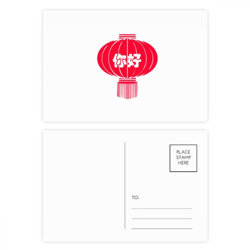 chinese traditional hello salute postcard set birthday mailing thanks greeting card