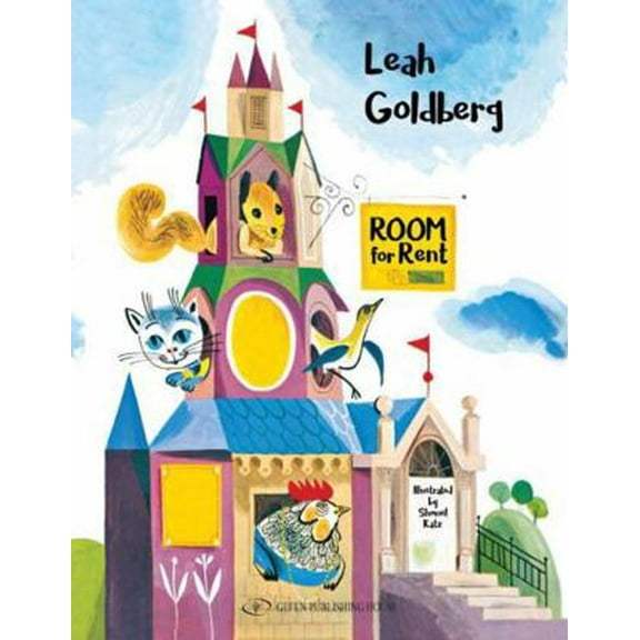 Pre-Owned Room for Rent (Hardcover) 9652299200 9789652299208