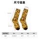 thumbnail image 3 of Balery Bright Shiny Golden Calcetas Largas con Estampado para Hombre y Mujer – Suaves y Transpirables, Talla Única (US 5-11), 3 of 6