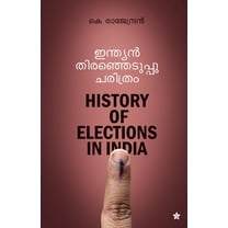 Indian thiranjeduppu charithram (Paperback)