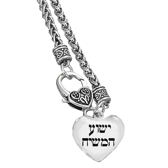 Messianic,Yeshua Hamashiach In Hebrew, Jesus Is The Messiah, Silvertone  Wheat Chain Necklace What A Great Gift For Yourself, Or A Friend Or Family Member. Hypoallergenic, No Nickel, Lead, Or Cadmium