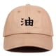 thumbnail image 1 of Gorra de béisbol Jiraiyas Anime para adultos, tamaño ajustable, 1 of 2