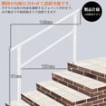 thumbnail image 3 of Kit de Main Courante d'Escalier - Blanc, Réglable en 2 à 5 Marches pour Intérieur et Extérieur, 3 of 8