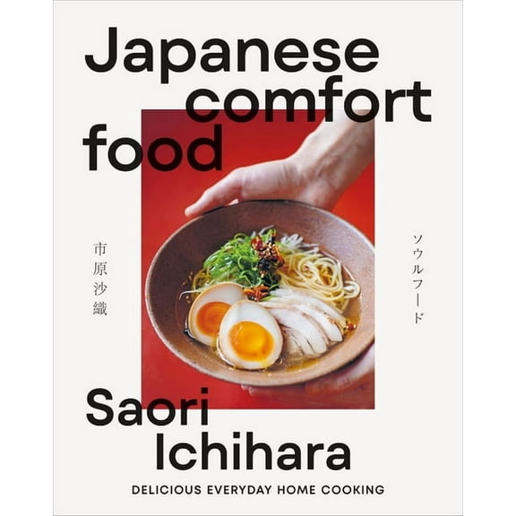 Japanese Comfort Food: Delicious Everyday Home Cooking, (Hardcover)