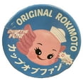 thumbnail image 3 of U.C.C. Distributing Rokimoto - Characters 1 Single Blind Action Figure, 3 of 4