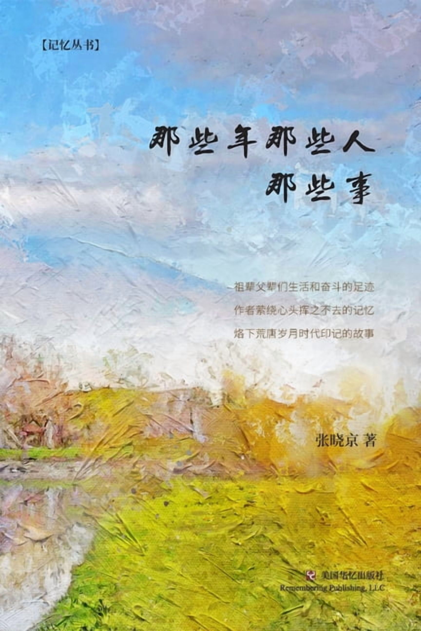 B李慎之自述与文章集萃 李慎之自述与文章集萃, (Paperback) - Walmart.com
