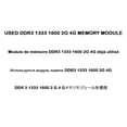 thumbnail image 3 of Used Disassembly DDR3 1333MHz 1600MHz 2G 4G PC3-10600/PC3-12800 memory for Desktop RAM,good quality! Random brand 4GB 1600MHz, 3 of 5