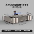 thumbnail image 1 of Boss Desk Simple Modern Combination Executive Desks And Chairs Manager Office Furniture Luxurious Office Desk Light Luxurious My Lux Decor Round, 1 of 12