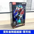 NEWCE Transformers Beyond Optimus Prime Dark Sky Meteor Bumblebee ...