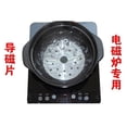 thumbnail image 4 of EastVita Induction Cooktop Converter Disk Stainless Steel Plate Cookware for Magnetic Induction Cooker Thermal Guide Plate, 4 of 6