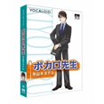 thumbnail image 1 of SOFTWARE AHS VOCALOID2 Hiyama Kiyoteru Importación de Japón, 1 of 1