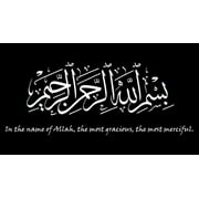 In the Name of Allah Arab Calligraphy Lettering Engraved Leather Bracelet with Buckle, Religious Islamic Bangle Muslim Allah Protection Jewelry Gifts for Ramadan Anniversary, 8.26, Brown