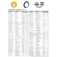 thumbnail image 3 of Sprocket for Yanmar VIO15 VIO-15 Mini Excavator Rubber Chain 14 Teeth 9 Holes, 3 of 3