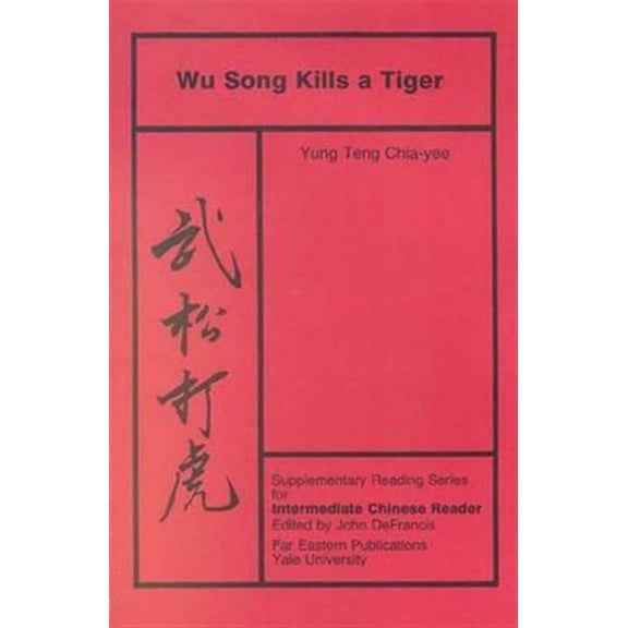 Pre-Owned Far Eastern Publications Series: Wu Song Kills a Tiger : Volume Five, Supplementary Reading Series for Intermediate Chinese Reader (Paperback)