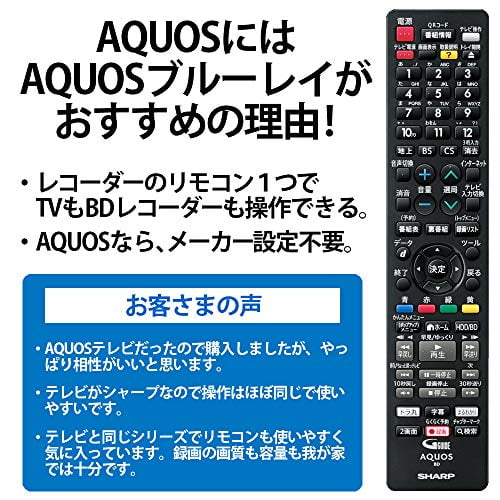 Sharp 2B-C20CW1 2TB Simultaneous Recording of 2 Programs AQUOS Blu-ray  Recorder Serial Drama Automatic Recording Easy Voice Reservation