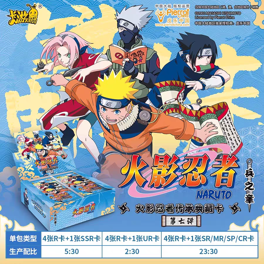 ドラゴンボール、ナルト、カード Amazon.co.jp: NARUTONinja Kayou公式アニメプレミアム