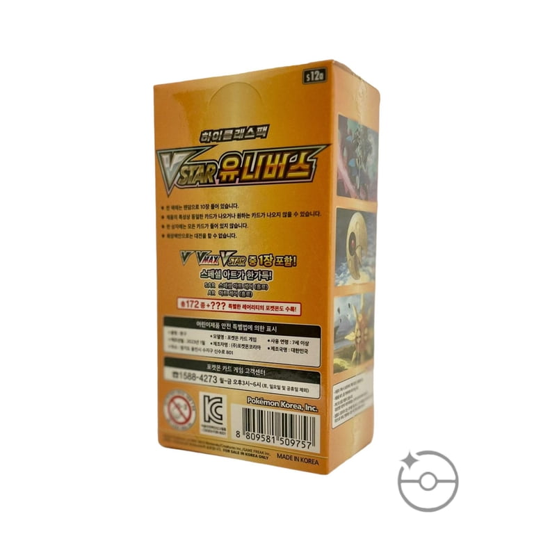 vstar universe booster box for sale Pokemon Vstar Universe (Booster Box) (Korean)