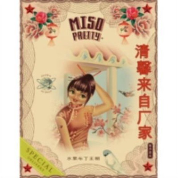 Pre-Owned Miso Pretty: Notecards