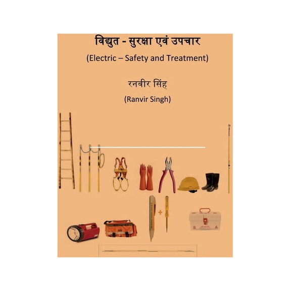 Vidyut - Suraksha Evam Upchaar / विद्युत - सुरक्, (Paperback)
