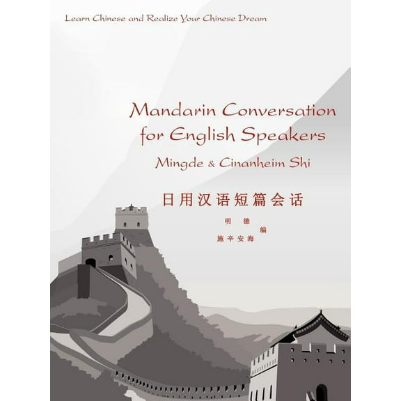 Mandarin Conversation for English Speakers, (Paperback)