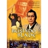 The Bushido Blade [DVD]