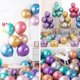thumbnail image 4 of Globos de látex, bodas, fiestas de cumpleaños, baby shower, decoraciones para fiestas navideñas, 4 of 5
