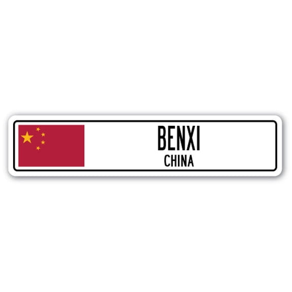 SignMission SSC-Benxi Cn Street Sign - Benxi, China