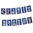 thumbnail image 1 of Banderas de empavesado Sunnimix estilo japonés Banners tienda Restaurante Puerta UNA, 1 of 8