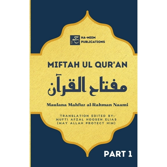 Miftah ul Quran (Part 1), (Paperback)