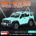 thumbnail image 1 of 1:24 Big G G63 coche en miniatura de aleación grande, vehículo todoterreno de seis puertas con sonido y luz, coche de juguete para niños, 1 of 5