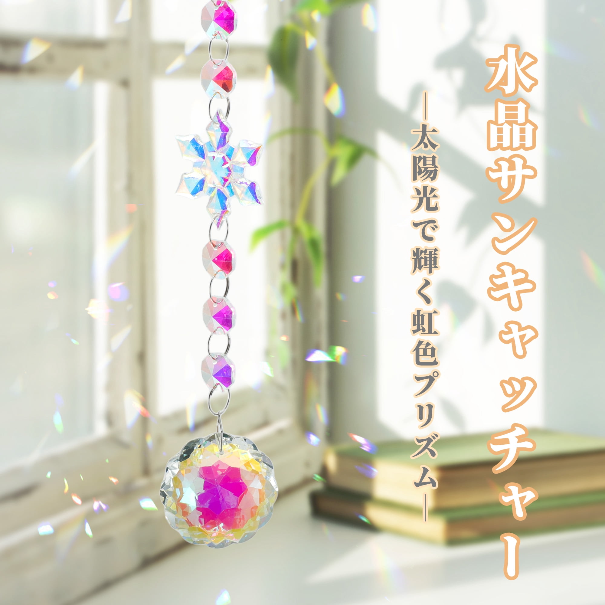Unique Bargains Sun Catcher Crystal Wind Whirl for Indoor Hanging Silver 9.65"
