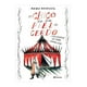 thumbnail image 1 of EL CHICO DE LA PIEL DE CERDO Y OTROS RELATOS QUE JAMAS DEBERIAS LEER PLANETA RAIZA REVELLES, 1 of 2
