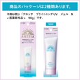 thumbnail image 2 of Protector solar Anessa Gel UV iluminador N SPF50+ 90 g, 2 of 8