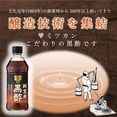 thumbnail image 2 of mizkan Pure Brown Rice Black Vinegar (Domestic Brown Rice 100%) 500ml, 2 of 3