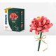 thumbnail image 1 of Regalo de Pascua, ramo de bloques de flores, día de la madre, día de San Valentín, aniversario, regalo de bricolaje de Acción de Gracias, educación de partículas peque?as LingWen 8390605788727, 1 of 1