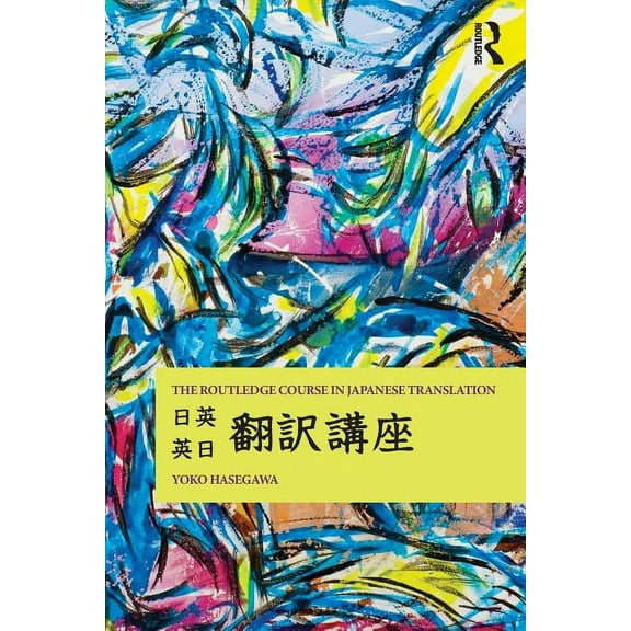 The Routledge Course in Japanese Translation, (Paperback)