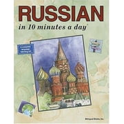 RUSSIAN in 10 minutes a day? [Paperback - Used]
