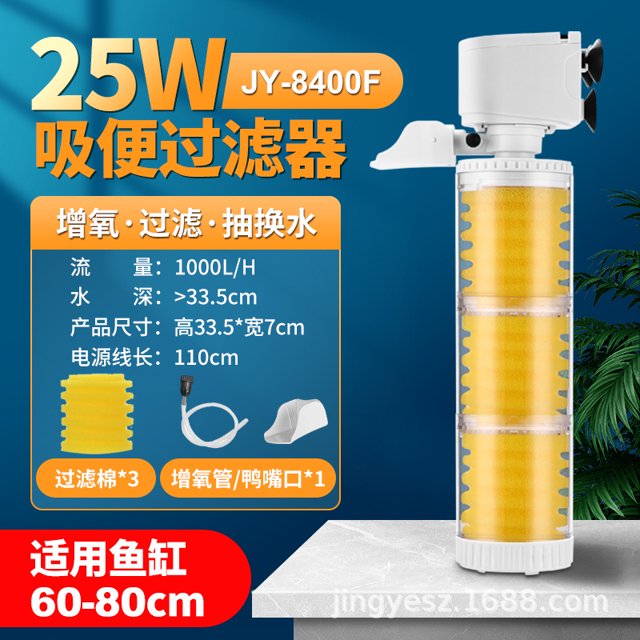 Fish Tank Filter Fish Toilet Three-in-One Water Purification Suction Toilet Oxygen Water Circulation Pump Fish Feces Collection Separator