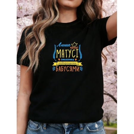 Women's Ukrainian Best Mom Grandma Quote Black T-Shirt