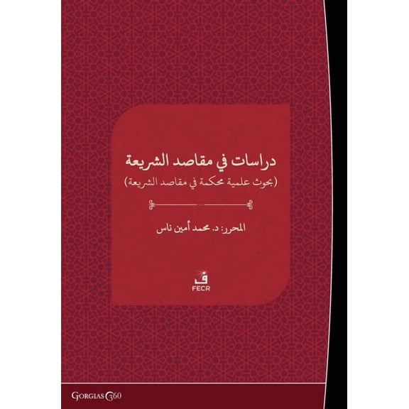 Studies on the Purpose of Sharia, (Paperback)