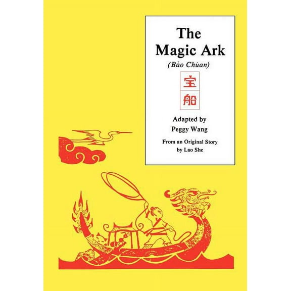 Far Eastern Publications The Magic Ark: The Adventures of Tiny Wang, (Paperback)