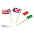 thumbnail image 3 of International Flag Picks (asstd designs) (50/Pkg), 3 of 3