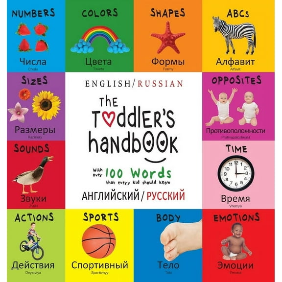 The Toddler's Handbook: Bilingual (English / Russian) (английски&#, (Hardcover)