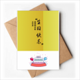 thumbnail image 1 of Happy Chinese Birthday Wishes Writing Happy Birthday Greeting Cards Envelopes Blank, 1 of 3