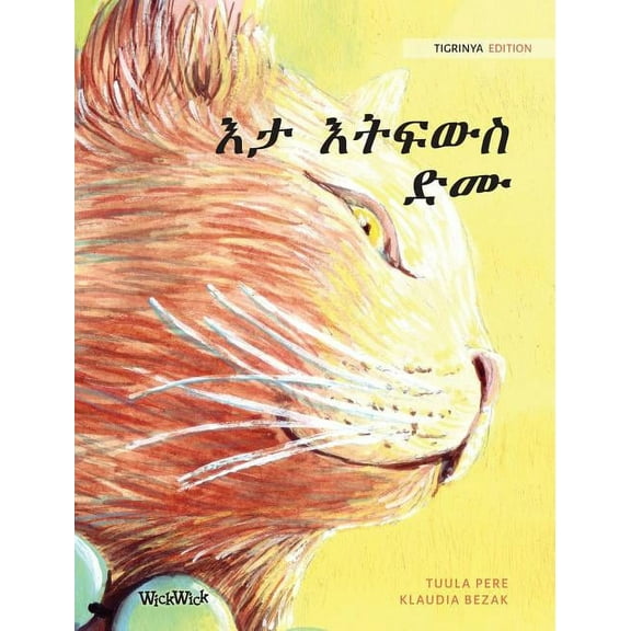 እታ እትፍውስ ድሙ: Tigrinya Edition of The Healer Cat, (Hardcover)