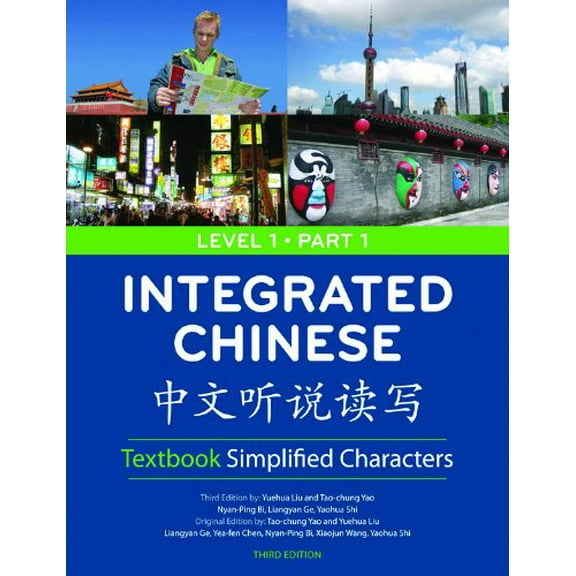 Pre-Owned Integrated Chinese Level 1/Part 1 Textbook: Simplified Characters (Chinese Edition)